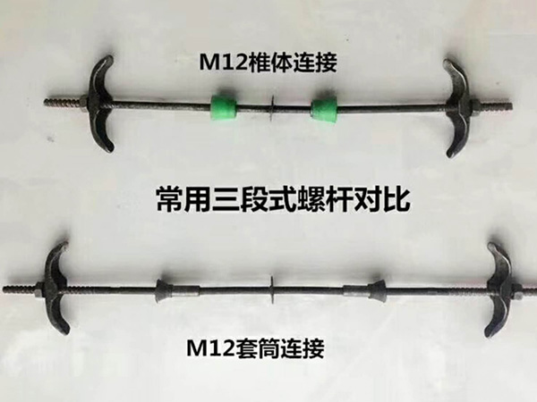 止水螺桿在實(shí)際使用過程中存在的問題點(diǎn)(圖1) 止水螺桿在實(shí)際使用過程中存在的問題點(diǎn)(圖1)